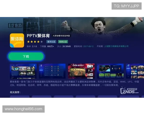 PPTV电视直播高清观看最新体育赛事 PPTV电视直播高清观看最新体育赛事