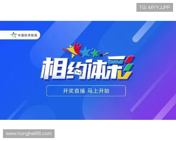 本期开奖结果现场直播全程高清同步放送 本期开奖结果现场直播全程高清同步放送